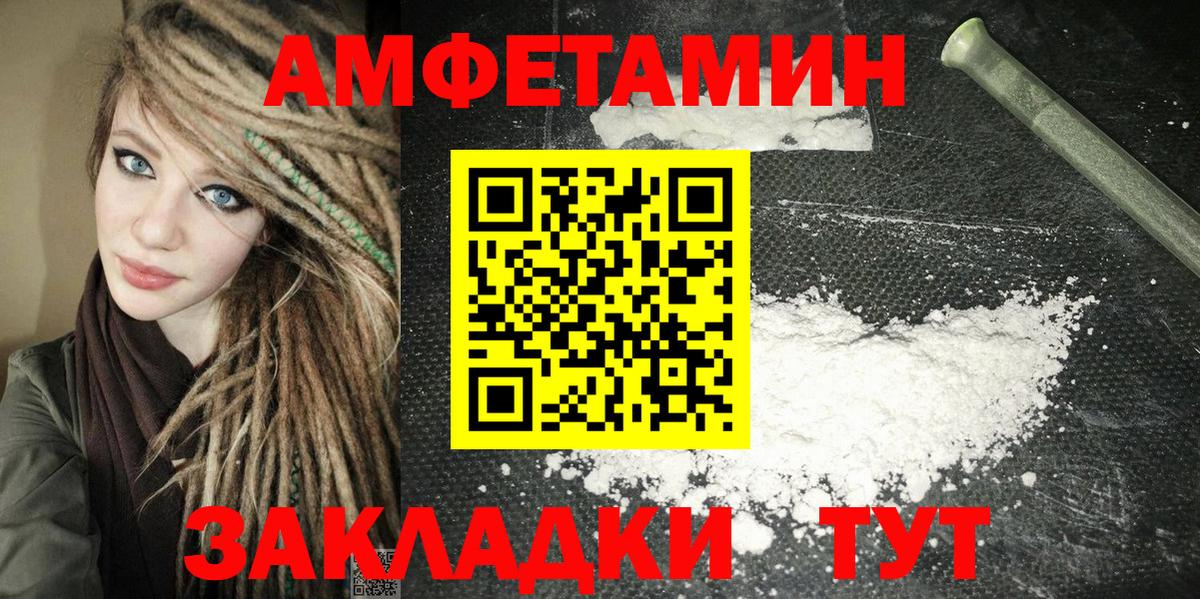 АМФЕТАМИН VHQ  Вход с VPN  АМФЕТАМИН  Кисловодск 