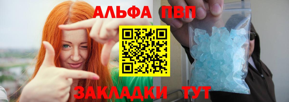 Alpha-PVP мука  Вход с VPN  Кисловодск  Альфа ПВП СК 