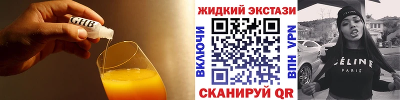 БУТИРАТ жидкий экстази  это официальный сайт  Кисловодск 
