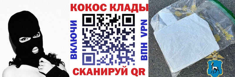 Cocaine FishScale Кисловодск