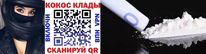 COCAIN Эквадор  продажа наркотиков  Кисловодск 