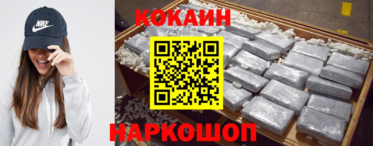 COCAIN FishScale Кисловодск