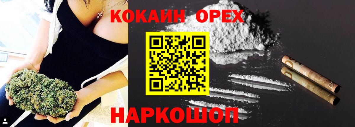 КОКАИН  Cocaine Колумбийский  Вход с VPN  COCAIN 99%  Кисловодск 
