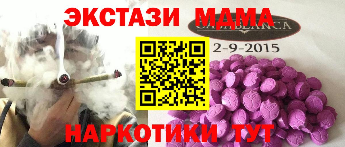 кракен ССЫЛКА  ЭКСТАЗИ бентли  Вход с VPN  Ecstasy mix  Кисловодск  ЭКСТАЗИ 