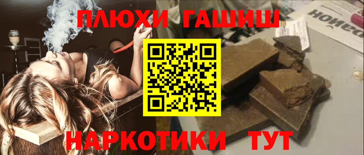 Гашиш хэш  Гашиш гарик  Кисловодск  Вход с VPN 