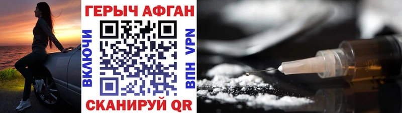 Героин герыч  kraken ссылки  Кисловодск 