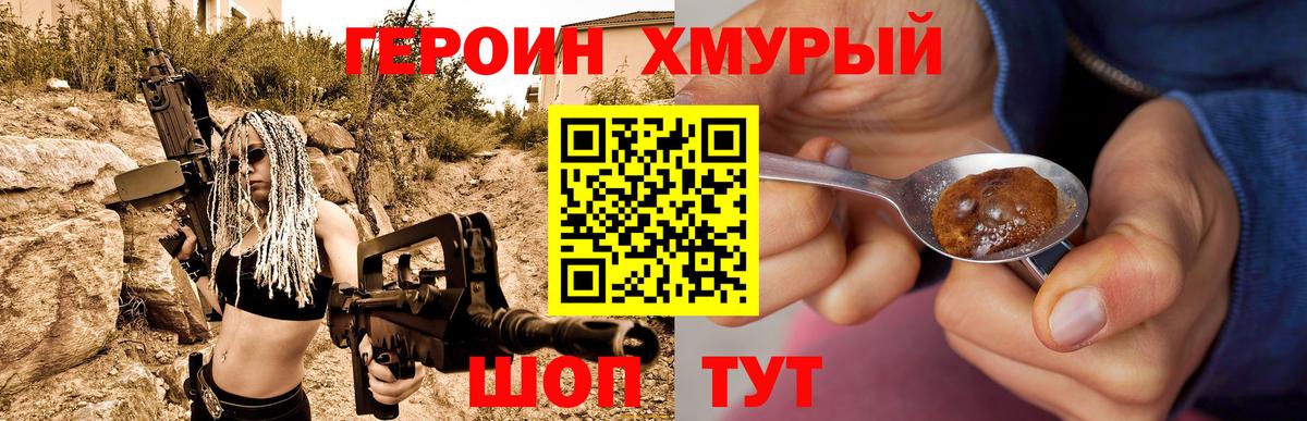 ГЕРОИН Афган Кисловодск
