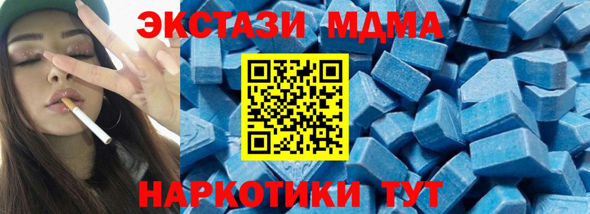 МДМА Molly Кисловодск