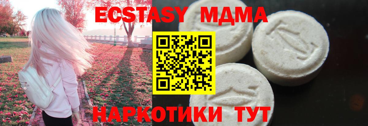 МДМА молли  МДМА Molly  MDMA  Вход с VPN  Кисловодск 