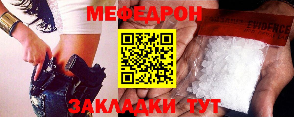 Меф кристаллы Кисловодск