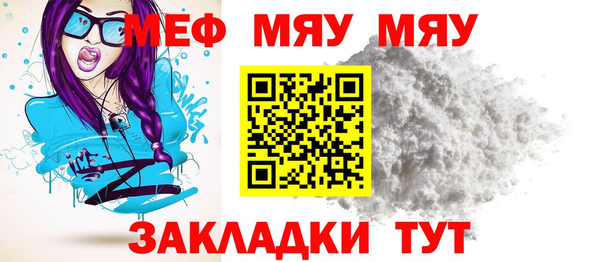 Мефедрон 4 MMC  Мефедрон  МЕФ mephedrone  Кисловодск  Вход с VPN 
