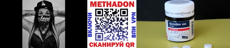 маркетплейс телеграм  Кисловодск  Метадон VHQ 