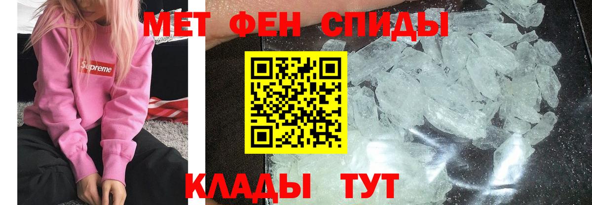 МЕТАМФЕТАМИН кристалл Кисловодск
