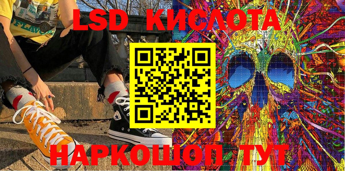 Марки 25I-NBOMe 1,8мг Кисловодск