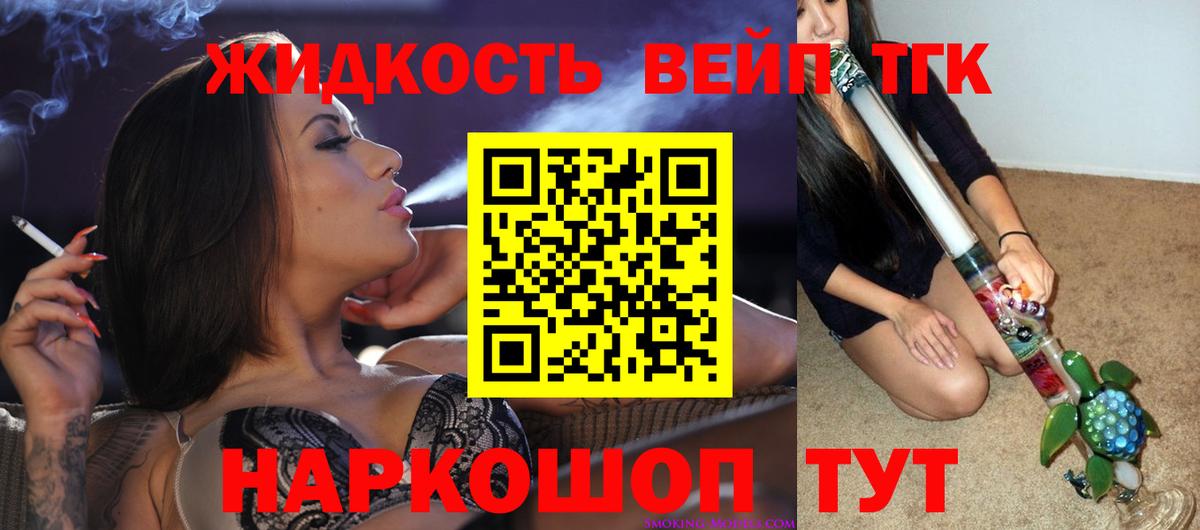 Кисловодск  Дистиллят ТГК вейп  Вход с VPN 