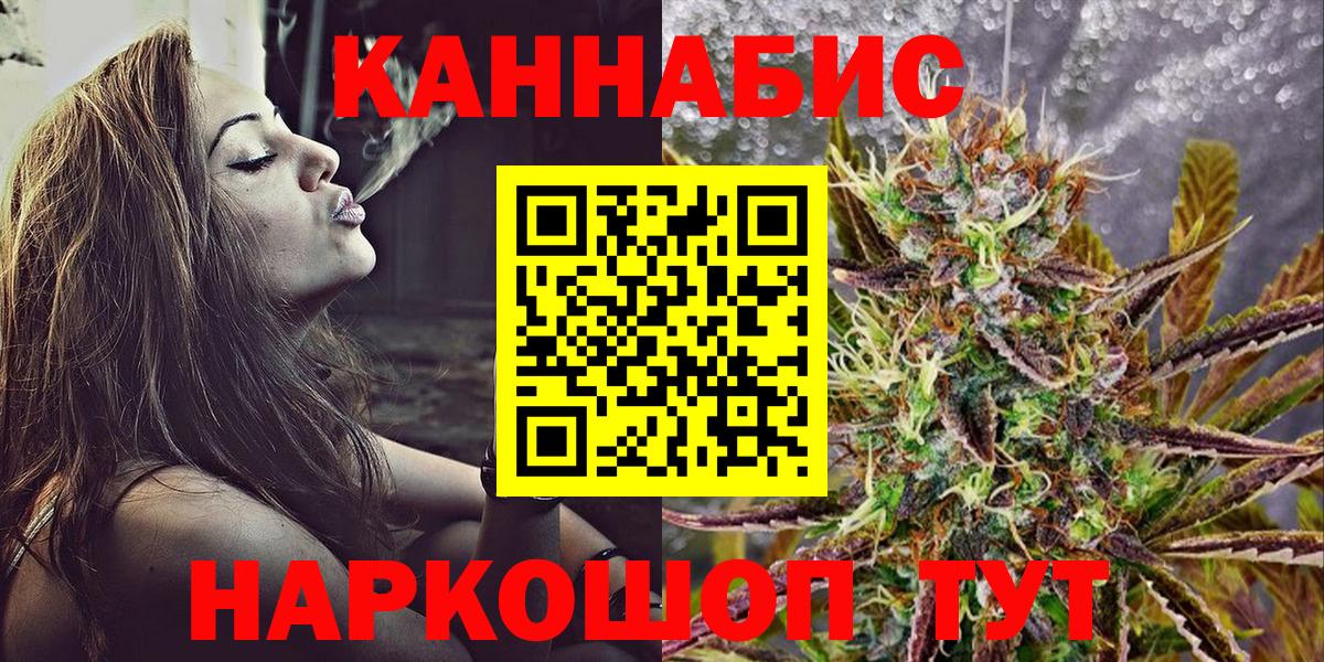 Канабис Ganja Кисловодск